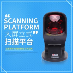 巨豪Z-6170激光多線一維碼掃描平臺(tái)手機(jī)支付微信商超收銀臺(tái)掃描器