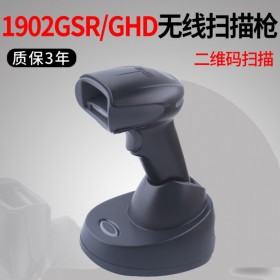 Honeywell霍尼韋爾1902GSR二維無線條碼掃描槍條碼掃碼槍工業(yè)級工廠用醫(yī)用無線掃描器