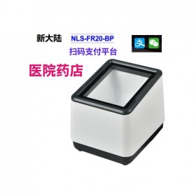 新大陸fr20二維掃描手機支付小白盒醫(yī)院藥店衛(wèi)生院電子醫(yī)?？⊕呙?/></a>
<div><a href=