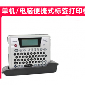 兄弟標(biāo)簽機PT-18Rz 充電便攜式 連電腦標(biāo)簽打印機 網(wǎng)絡(luò)線纜不干膠