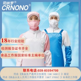 食品工作服肉類食品加工廠圍裙 防水防滲入 耐用耐撕扯TPT材質(zhì)