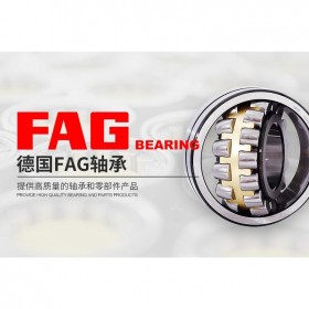 四川德陽(yáng)FAG軸承 22219軸承耐高溫軸承 鋼鐵廠專(zhuān)用軸承