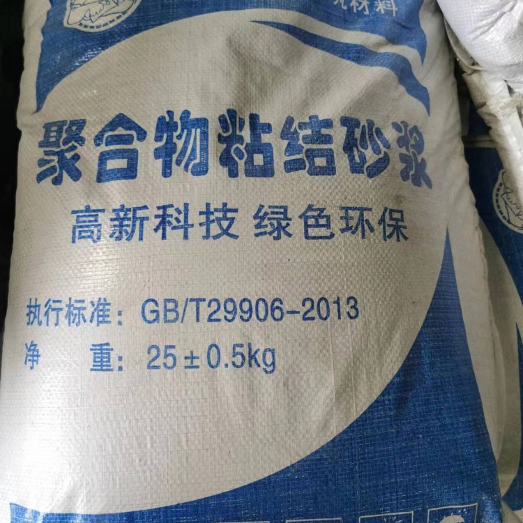 保溫粘結(jié)砂漿廠家 建筑材料外加劑定制批發(fā)-大豪