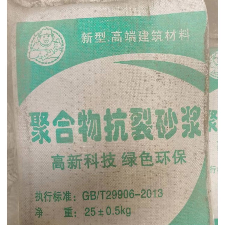 外墻抗裂砂漿生產(chǎn)廠家 抗裂耐腐蝕 建筑抹面專用 大豪