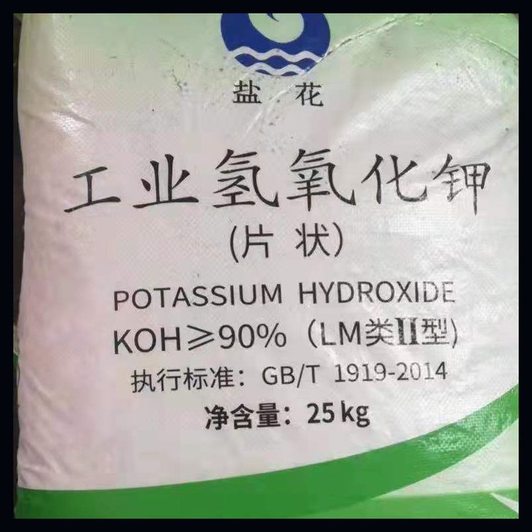 氫氧化鉀 工業(yè)級(jí)氫氧化鉀 95%高含量 成都化工原料廠家