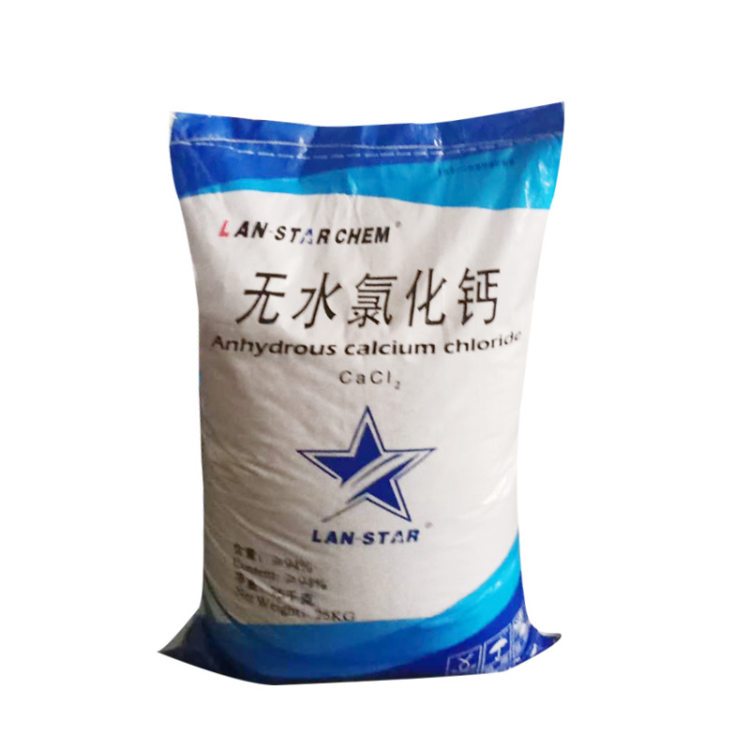 無水氯化鈣 無水氯化鈣94%粉 國標(biāo) 含量足 發(fā)貨快