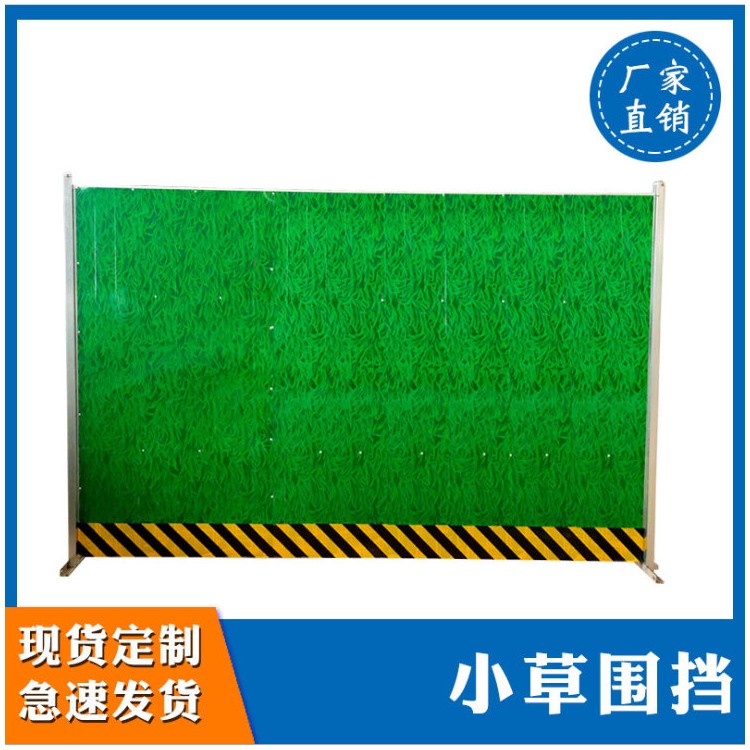 隔離小草圍擋 工地施工圍擋市政工程彩鋼圍擋建筑可移動圍擋