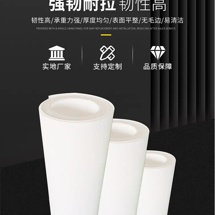 聚四氟乙烯板2