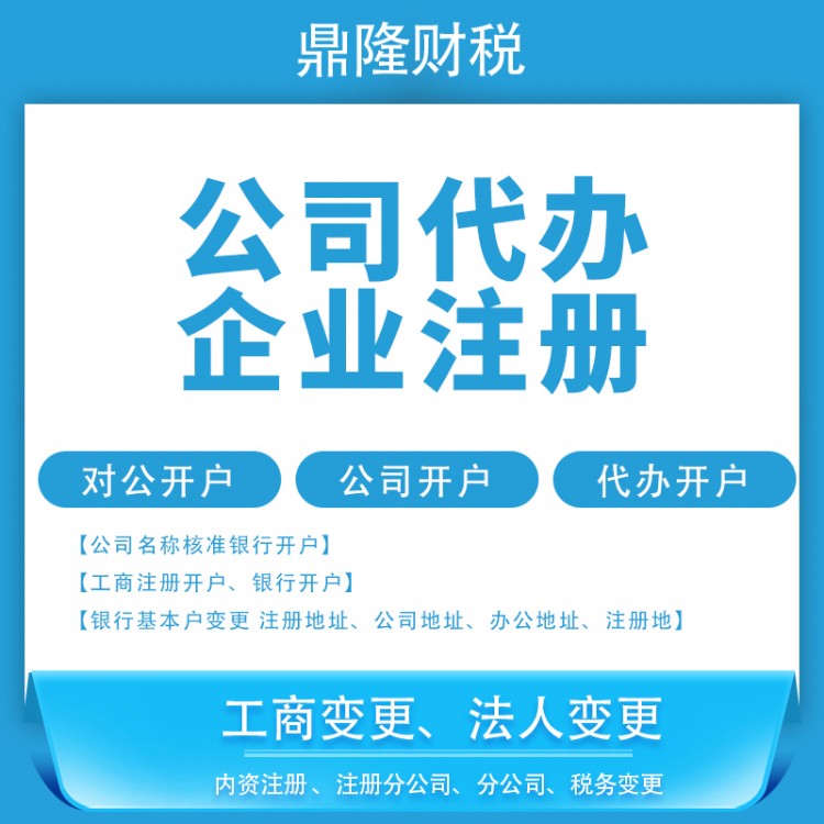高效便捷 食品生產(chǎn)許可證代辦 加急辦理 貼心服務(wù) 資質(zhì)許可證代