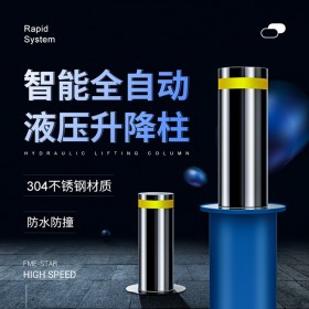 四川升降地樁廠家 全自動(dòng)液壓升降柱批發(fā) 自動(dòng)升降地柱廠家 全自動(dòng)升降地柱