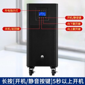 華為UPS電源2000-A-2KTTL(長(zhǎng)機(jī)） UPS不間斷電源穩(wěn)壓, 外接電池