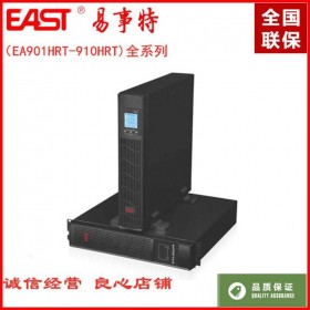 重慶事特機(jī)架式ups不間斷電源易事特EA902SRT電源2KVA標(biāo)準(zhǔn)機(jī)型應(yīng)急電源，現(xiàn)貨供應(yīng)