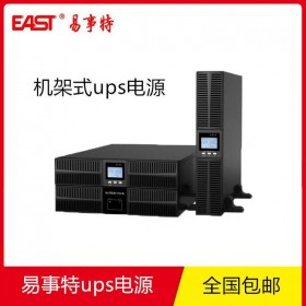 貴州EAST易事特EA903HRT 3KVA/2400W 機(jī)架式UPS不間斷電源 2U 高頻在線式，現(xiàn)貨批發(fā)