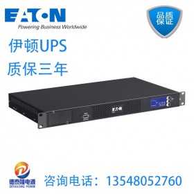 貴州伊頓UPS不間斷電源5PX 2000VA塔式/機(jī)架式 48V 服務(wù)器機(jī)房電信通訊 量大從優(yōu)全國發(fā)貨