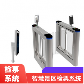 智慧景區(qū)檢票系統(tǒng) 展覽館游樂(lè)園票務(wù)閘機(jī)門票檢票