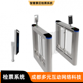 智慧檢票系統(tǒng) 旅游景點(diǎn)驗(yàn)票機(jī) 支持定制智能化通行系統(tǒng)