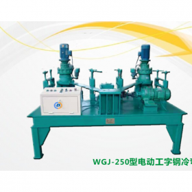 浙江杭州冷彎?rùn)C(jī)  電動(dòng)工字鋼冷彎?rùn)C(jī)械設(shè)備  彎拱機(jī)生產(chǎn)廠家報(bào)價(jià)