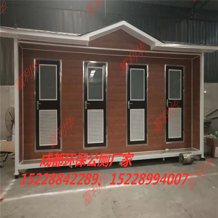 移動廁所 專業(yè)移動廁所生產廠家 質量好價格優(yōu)