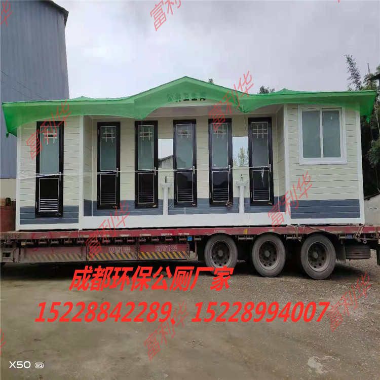 移動衛(wèi)生間 專業(yè)移動廁所生產廠家 質量好價格優(yōu)