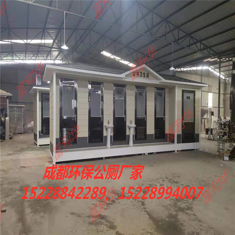 環(huán)保移動廁所 專業(yè)移動廁所生產廠家 定制生產質量好價格優(yōu)