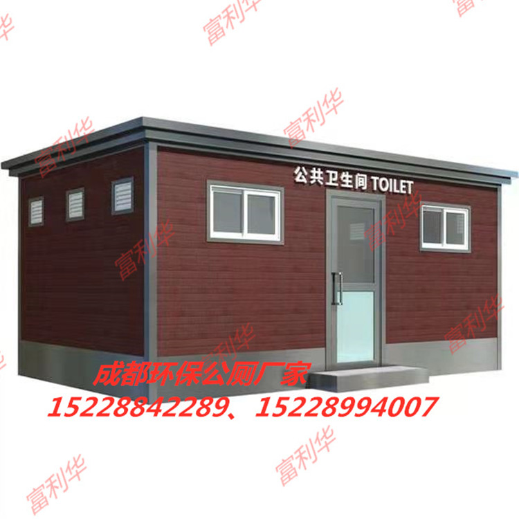 工地移動廁所 專業(yè)移動廁所生產廠家  定制生產質量好價格優(yōu)