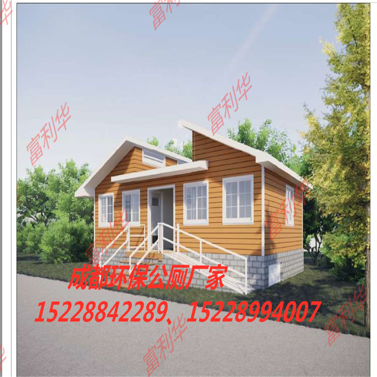 環(huán)保公廁 專業(yè)環(huán)保廁所定制生產廠家 質量好價格優(yōu)