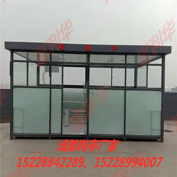 吸煙亭 專業(yè)崗?fù)どa(chǎn)廠家  富利華崗?fù)ざㄖ茝S家