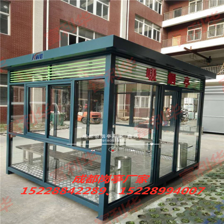 吸煙亭 專業(yè)崗?fù)どa(chǎn)廠家  富利華崗?fù)ざㄖ茝S家