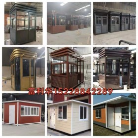 成都移動崗亭廠家成品崗亭成都治安崗亭廠家成都崗亭制作廠家 專業(yè)崗亭生產廠家  富利華崗亭定制廠家