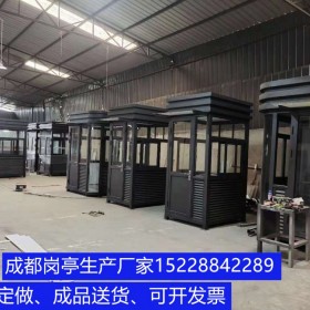 成都移動崗?fù)S家專業(yè)崗?fù)どa(chǎn)廠家成都崗?fù)S家崗?fù)どa(chǎn)廠家 成品保安崗?fù)?富利華崗?fù)ざㄖ茝S家