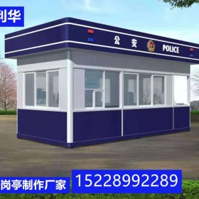 四川成都治安崗?fù)に拇ㄖ伟矋復(fù)こ啥紝?zhuān)業(yè)崗?fù)どa(chǎn)廠家成都治安亭四川治安亭廠家成都治安崗?fù)S家-  富利華定制生產(chǎn)安裝