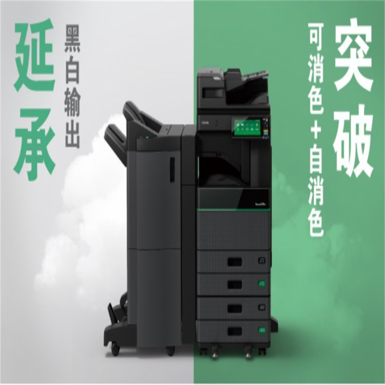 激光打印機(jī)噴墨數(shù)碼TOSHIBA 藍(lán)圖機(jī) A3幅面順基辦公可租賃可銷(xiāo)售