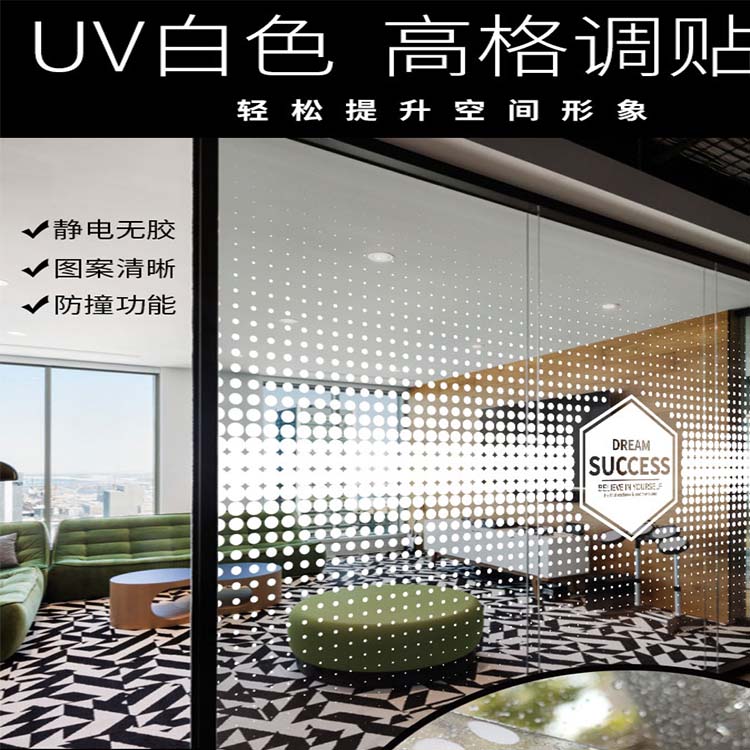 單向玻璃軟膜定做廠(chǎng)家 高清玻璃膜玻璃貼紙 撕下不留膠