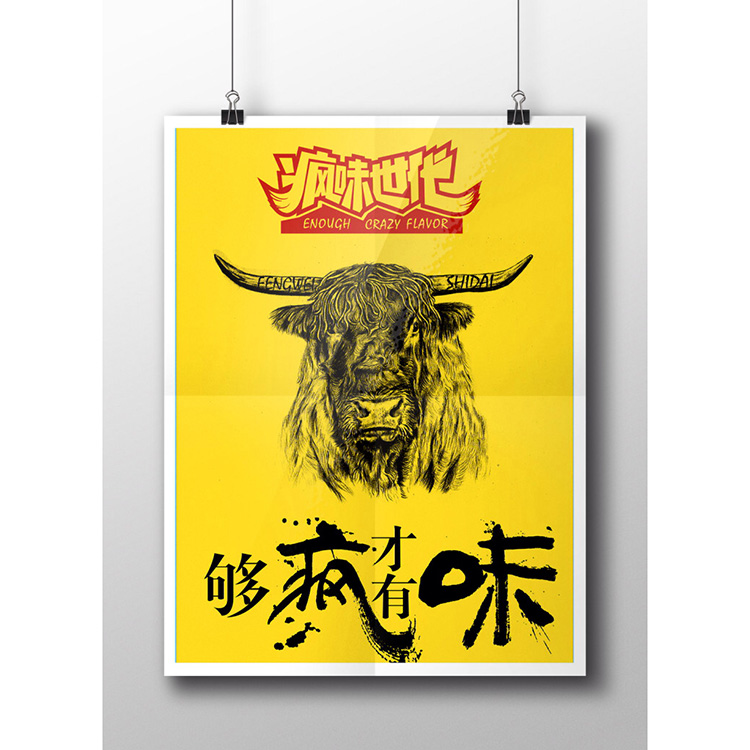 創(chuàng)意酒包裝設計 西安產品包裝設計 單體包裝設計 特色農產品包裝設計