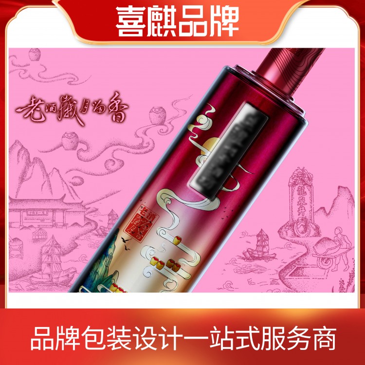 白酒包裝設計印刷 燙金紅酒禮盒彩印酒水禮品盒 喜麒設計