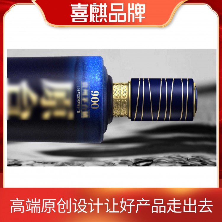 喜麒設(shè)計(jì) 白酒包裝盒酒盒定制 酒類(lèi)產(chǎn)品都可提供設(shè)計(jì)打樣