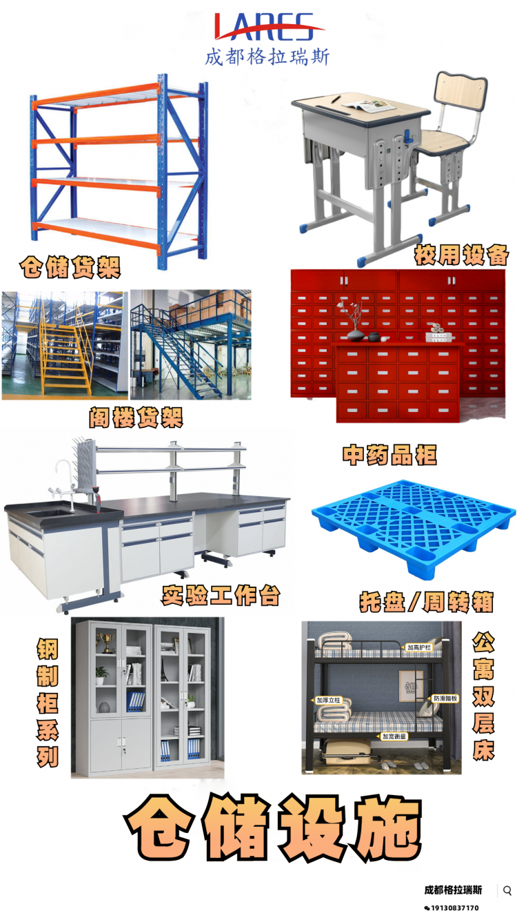 倉儲(chǔ)拼圖logo