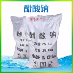 醋酸鈉 工業(yè)級乙酸鈉 污水處理除污調(diào)節(jié)劑