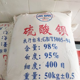 硫酸鋇 硫酸鋇粉 射線防護(hù)涂料