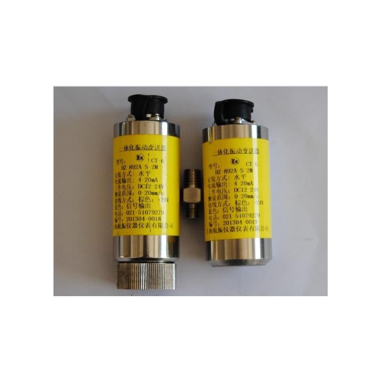 VB-Z9530風(fēng)機(jī)用一體化振動(dòng)變送器，軸承振動(dòng)變送器傳感器