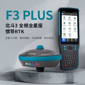 UFO F3Plus全星全頻慣導(dǎo)GPS/RTK全國(guó)連鎖送貨上門(mén)免費(fèi)培訓(xùn)北斗定位CAD放樣定位測(cè)量?jī)x供應(yīng)廠(chǎng)家直銷(xiāo)