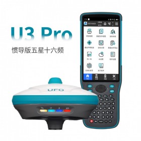 UFO U3Pro全頻全星座慣導版高精度RTK/GPS坐標放樣北斗定位、送貨上門