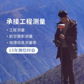 承接工程測(cè)量建筑外立面測(cè)繪項(xiàng)目無人機(jī)航測(cè)地形圖原始地貌采集rtk/gps全站儀儀器自備內(nèi)外業(yè)一體化