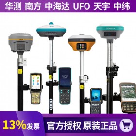 南方RTK華測GPS測量儀中海達土方道路測坐標(biāo)北斗定位放樣合眾思壯UFO