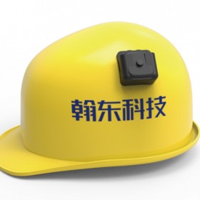 uwb安全帽定位標(biāo)簽 工地定位  電力定位 隧道定位 高精度人員定位