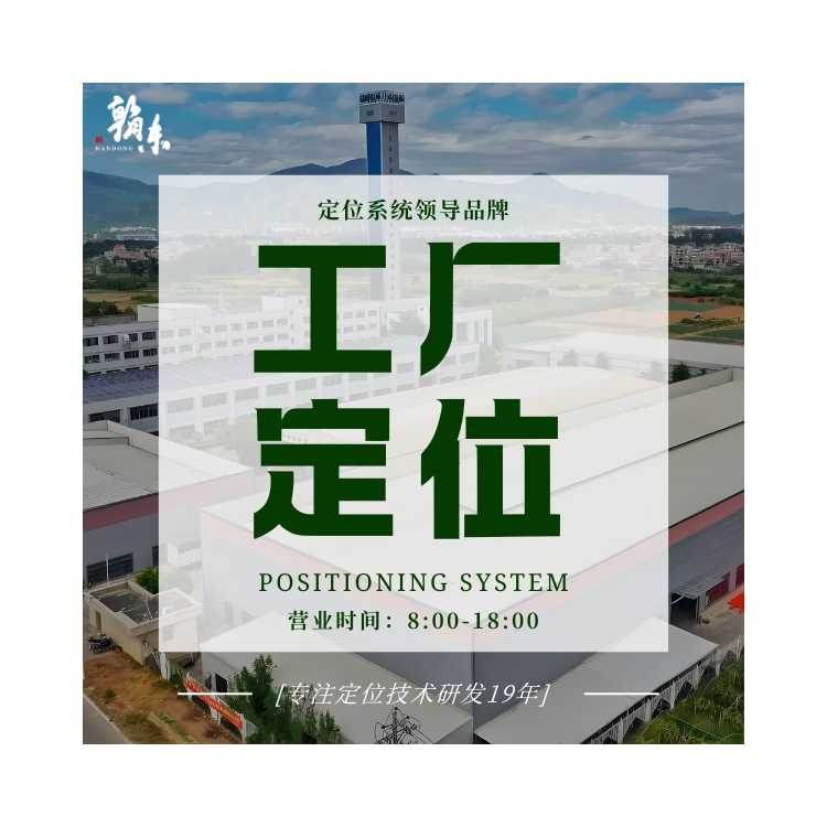 UWB工廠人員定位 UWB化工廠定位 工廠人員精確定位