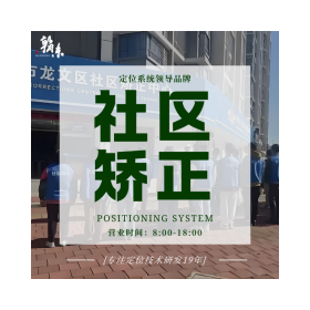 社區(qū)矯正定位系統(tǒng) 外出探親監(jiān)外執(zhí)行人員定位 實(shí)時定位人臉打卡