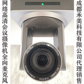 Minrray 明日 UV510A 30 20 12倍變焦帶云臺高清攝像機 網(wǎng)絡(luò)視頻會議教學(xué)直播錄播 1080P高清網(wǎng)絡(luò)接口會議攝像機 騰訊云網(wǎng)絡(luò)軟件USB視頻會議攝像機