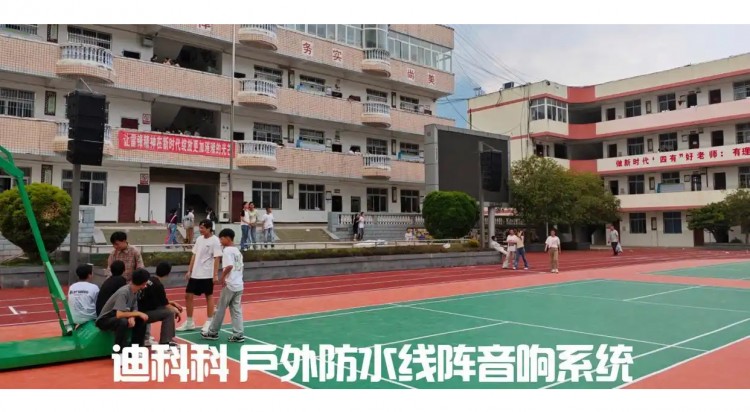 DCOCO迪科科-DAT210-學(xué)校雙10寸防水線陣舞臺音響系統(tǒng)06