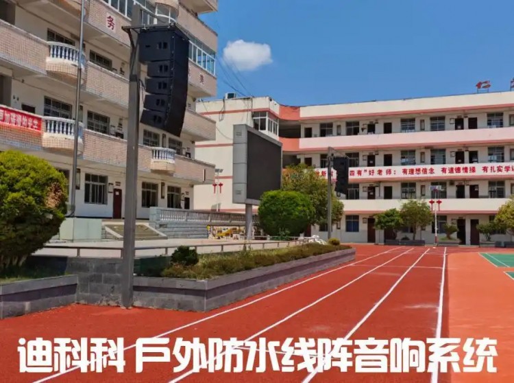 DCOCO迪科科-DAT210-學(xué)校雙10寸防水線陣舞臺音響系統(tǒng)02